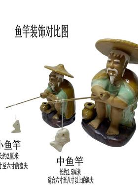 陶瓷鱼仔小鲤鱼小中渔夫姜太公鱼竿配件白色陶瓷小鱼带竹棉杆线