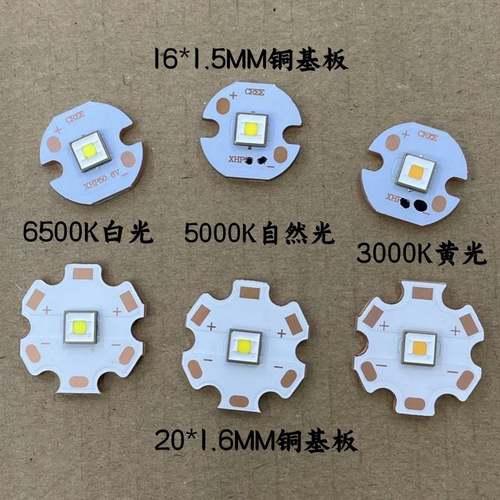 luminus流明纳斯自然白黄光LED灯珠SFT40平头3V远射5050手电筒配 - 图0