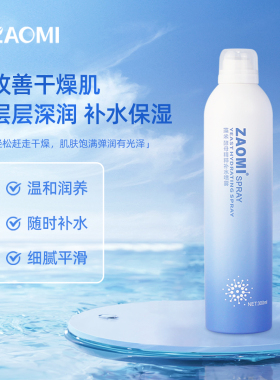 藻米酵母精粹补水喷雾保湿滋润