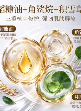 稻糠油多元保湿嘭嘭乳液补水锁水