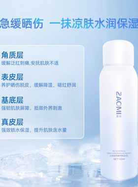 藻米红茶植萃臻颜保湿冰乳水