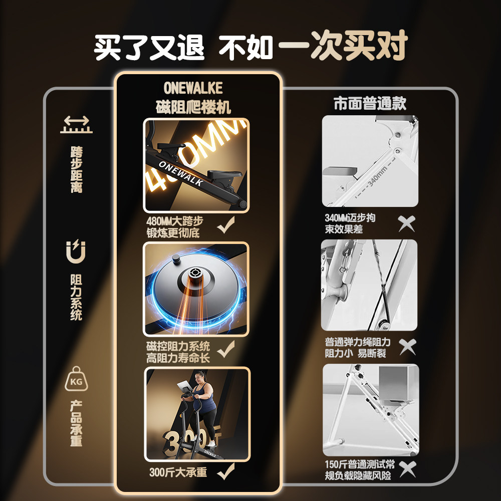 ONEWALK多功能爬楼机家用登山机运动健身器材原地踏步机跑步静音,淘宝优惠券,粉丝福利购,淘宝优惠卷