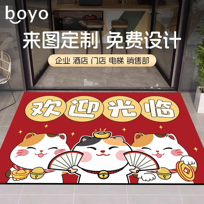 欢迎光临门垫公司办公室门口商用地垫酒店院饭店迎宾防滑地毯,淘宝优惠券,粉丝福利购,淘宝优惠卷