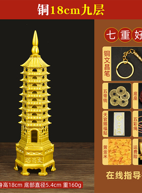 黄铜文昌塔七层九层十三层家居宝塔办公室书桌工艺装饰品