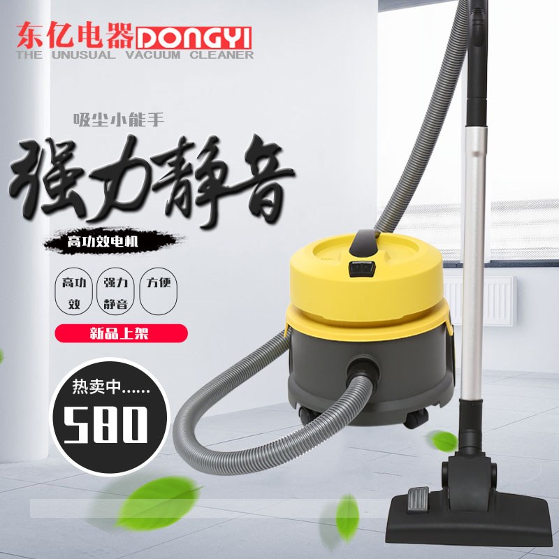 东亿家用ZD178静音吸尘器大吸力强力地毯保洁除尘除螨虫吸尘机 - 图1
