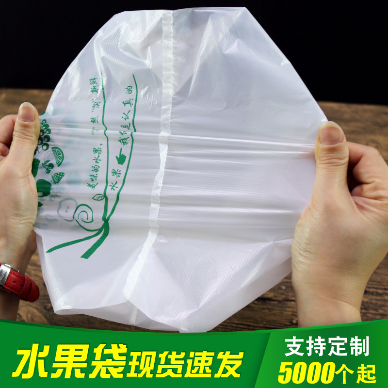 新鲜水果方便袋打包马夹袋大红塑料购物背心袋定制印loo,淘宝优惠券,粉丝福利购,淘宝优惠卷