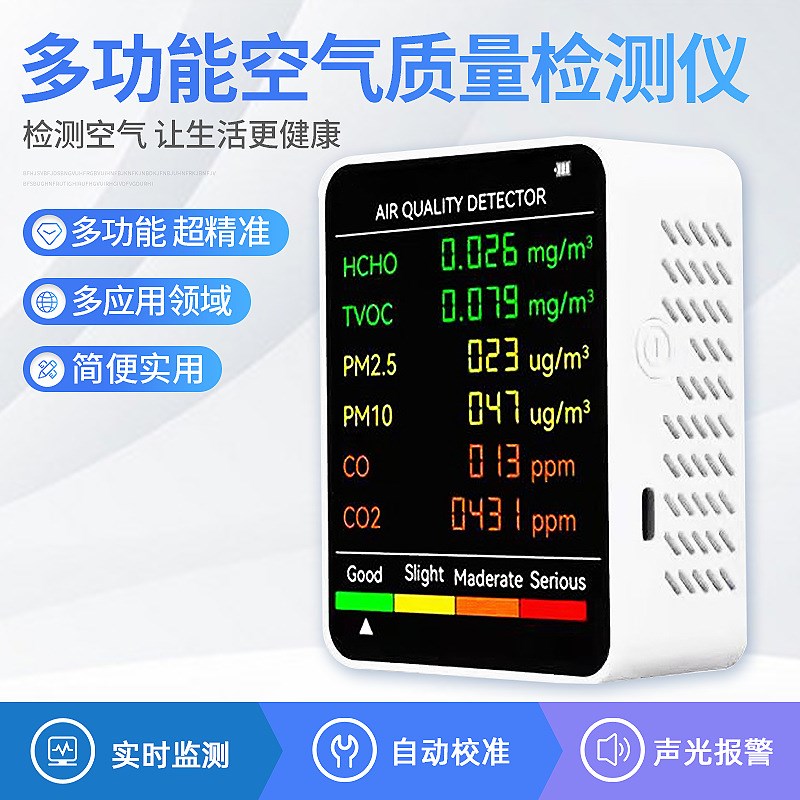 二氧化碳检测仪传感器便携式CO2浓度空气质量氧气监测家用含氧量 - 图0