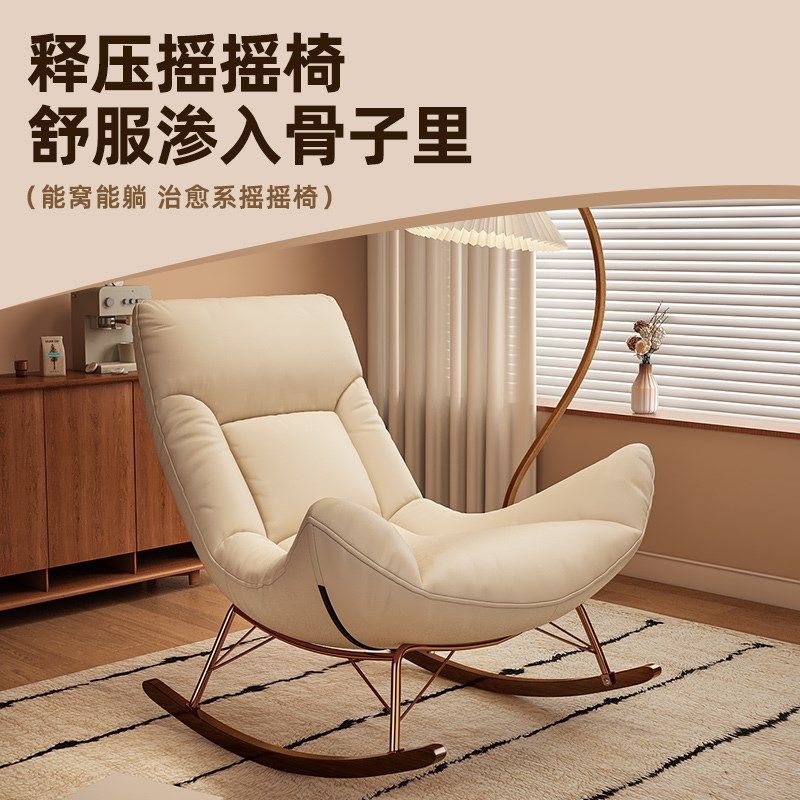 坐躺睡阳台休闲懒人沙发椅躺椅靠背椅卧室摇摇椅午睡椅午休,淘宝优惠券,粉丝福利购,淘宝优惠卷