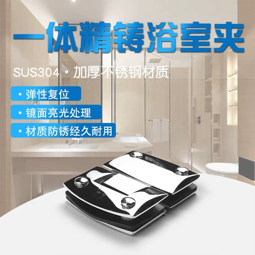 304 зажим для ванной комнаты 90 градусов безрамная стеклянная петля из закаленной яркой нержавеющей стали стеклянная дверная петля для душевой комнаты 180 градусов