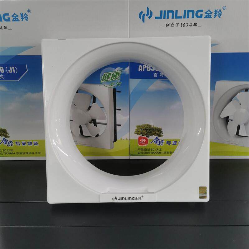 适配金羚排气扇外壳抽气扇百叶扇外框面罩换气扇外罩面盖,淘宝优惠券,粉丝福利购,淘宝优惠卷