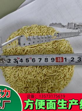 机电一体化方便面生产线全自动方便面设备火锅面水煮面加工设备