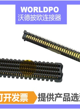 SEAM-30-02.0-L-08-2-A公头8排240Pin配对合高7mm板对板连接器
