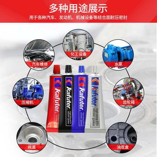 卡夫特587密封胶防热胶耐高温防水汽车用维修免垫片银胶硅酮黑胶发动机缸体耐油588免垫胶密封维修胶蓝胶红胶 - 图2