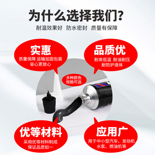 卡夫特587密封胶防热胶耐高温防水汽车用维修免垫片银胶硅酮黑胶发动机缸体耐油588免垫胶密封维修胶蓝胶红胶 - 图0
