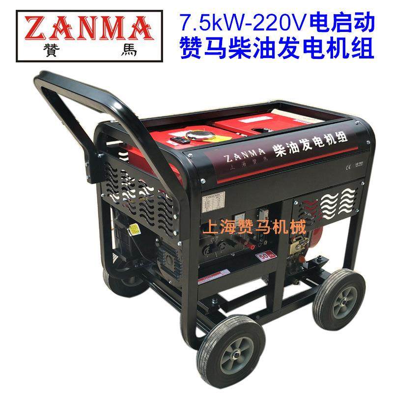 7机.ZM9GF-LE5kW柴急油发电220V电启动防汛应救组灾市政工程工地,淘宝优惠券,粉丝福利购,淘宝优惠卷