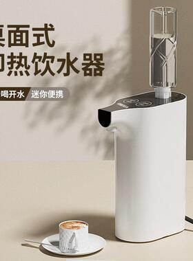 米琳72393智能热饮水用机家迷即你台式便携饮机3秒速热机旅直行口