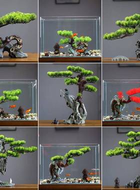 鱼缸装景饰造景件迎摆客松客厅假山玄关柜仿真罗汉树2024028酒松