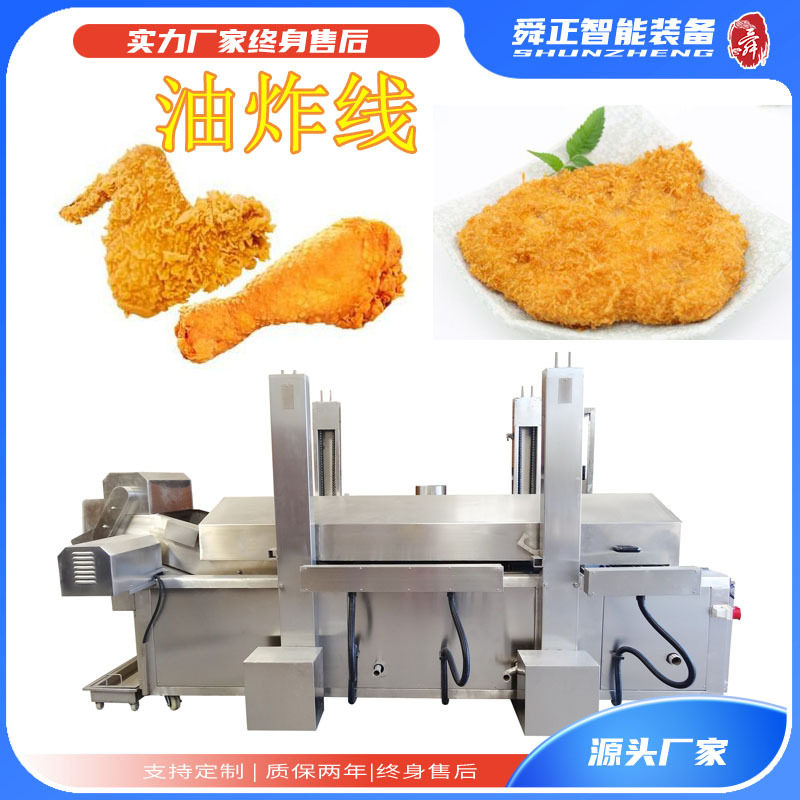 定制大型食品油炸线设备连续式鸡蛋酥豆泡油炸机自动化油炸生产线,淘宝优惠券,粉丝福利购,淘宝优惠卷