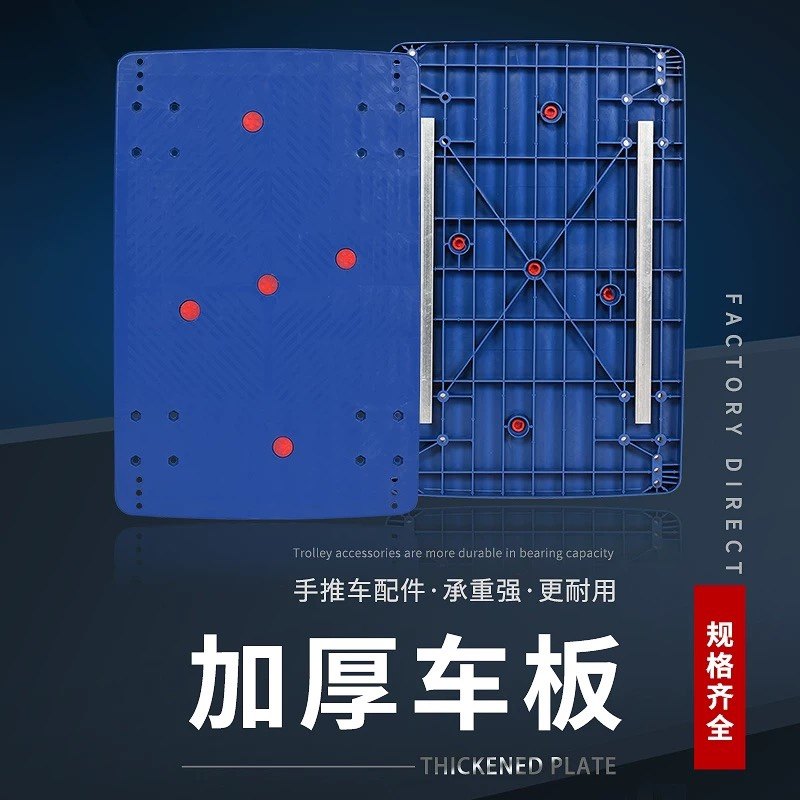 塑料平板车车板单板手推车拖车板子乌龟车拉货车板面推车,淘宝优惠券,粉丝福利购,淘宝优惠卷