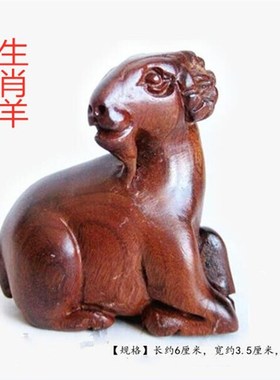 桃木雕刻亥卯未猪兔羊三合生肖平安吉祥办公室客厅桌面装饰品