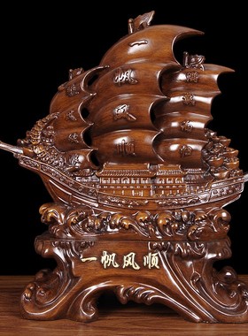 一帆风顺船帆船客厅酒柜装饰乔迁新居办公室饭店业工艺礼品