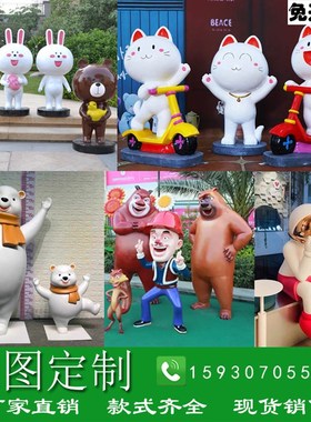 厂家定制玻璃钢蜘蛛侠雕塑卡通兔子塑像太空人水果雕像游乐场装饰