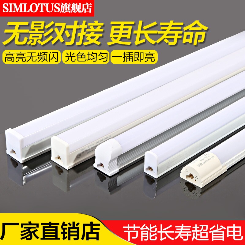 T一体化led灯管长条家用全t5LED一体灯商用节能灯超亮日光灯管 - 图2