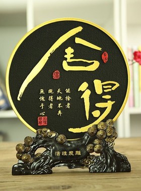 活性炭励志办公书桌书柜客厅玄关学习装饰品摆台礼品