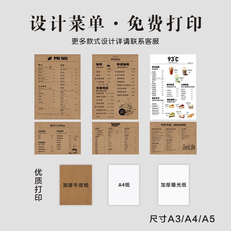 桃复古实木菜单夹板定制菜单价目表餐饮酒水奶茶点单展示桌牌,淘宝优惠券,粉丝福利购,淘宝优惠卷