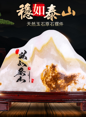 天然阿富汗玉奇石观赏石头室内客厅办公室靠山石家居饰品
