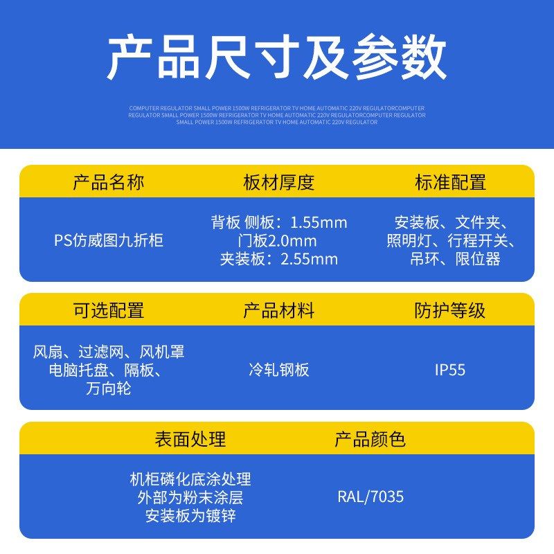仿威图机柜 威图L控制柜 五折拼柜九折型材成变频控制柜,淘宝优惠券,粉丝福利购,淘宝优惠卷
