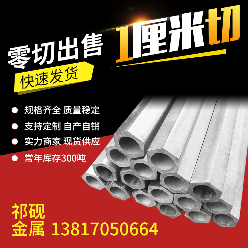 0不锈钢六角管六角钢管六角六方管空心六角棒空心管六棱管拉丝 - 图1