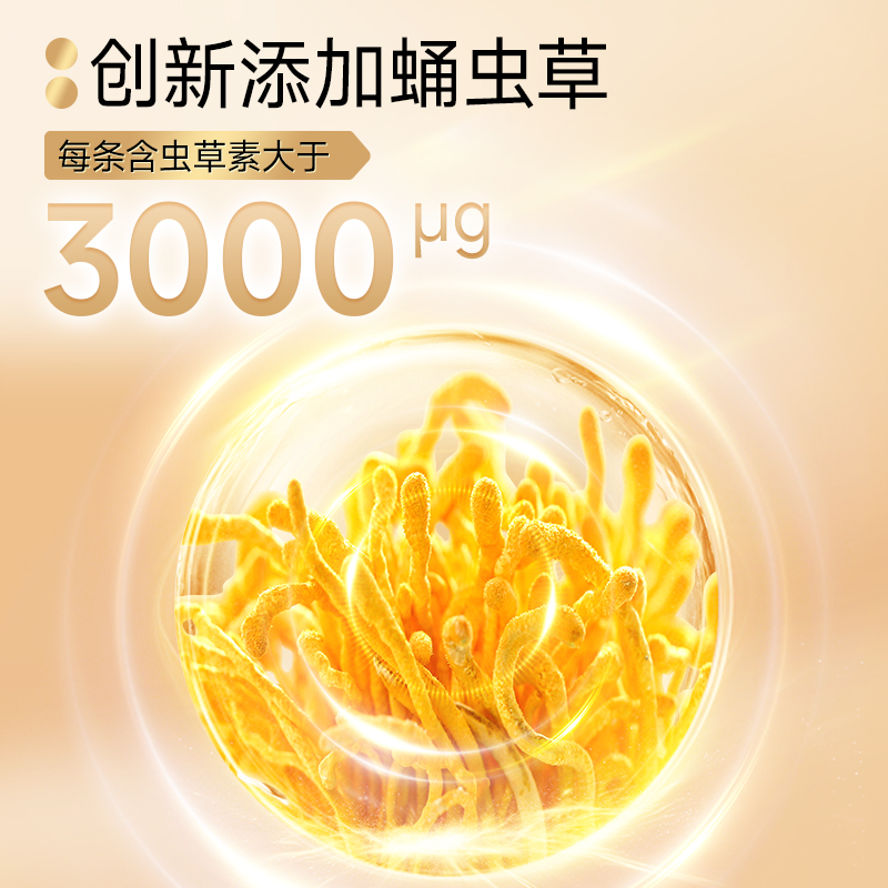 【有解方臣】轻体有方蛹虫草陈皮山楂味益生菌固体饮料2g*10条/盒