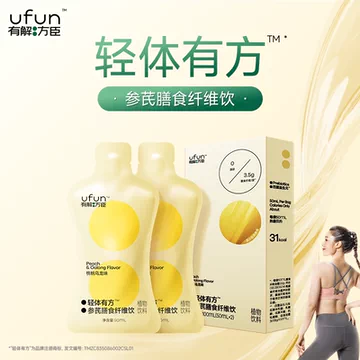 【尝鲜装】有解方臣参苓参芪膳食纤维[14元优惠券]-寻折猪