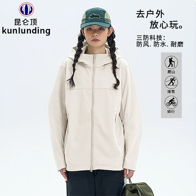 昆仑顶冲锋衣男女2025新款秋冬连帽外套防暴雨级防风防水登山服