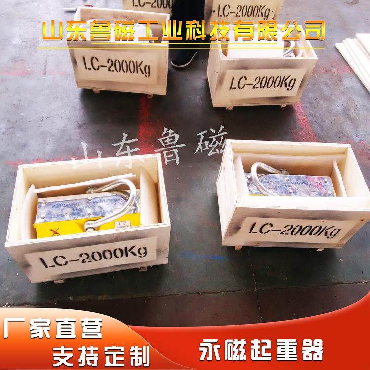 永磁起重器磁力吊行车搬运圆钢模具永磁吸盘,淘宝优惠券,粉丝福利购,淘宝优惠卷