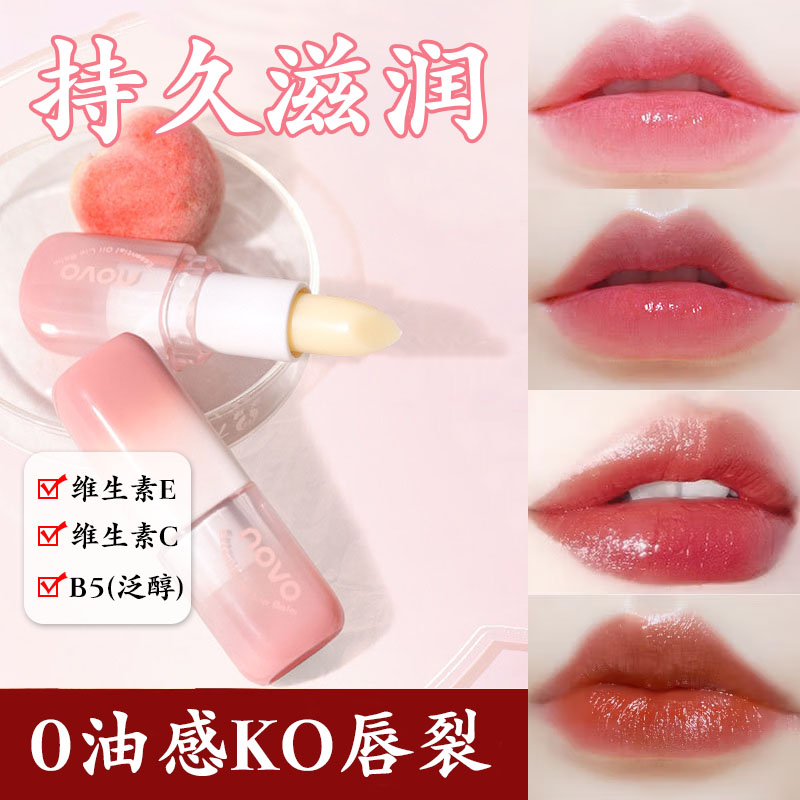 NOVO润唇膏女保湿滋润护唇膏防干裂淡化唇纹无色打底口红秋冬补水 - 图0