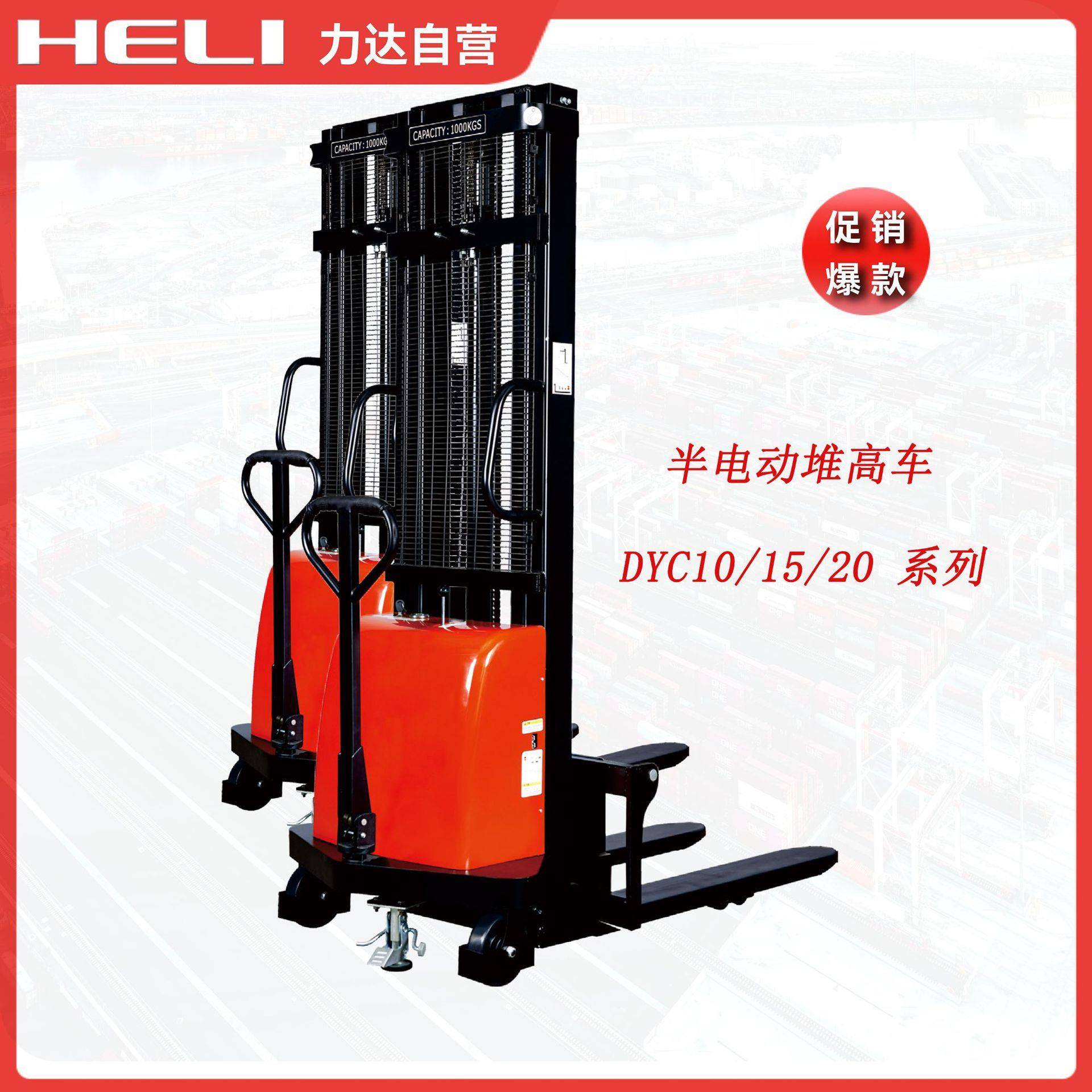 叉车电动液压堆高车升降托盘手推地牛半1吨1.5吨2节能高效 - 图1