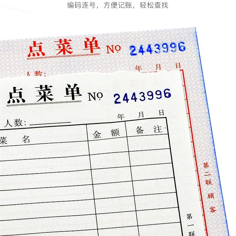 力9二联点菜单二连单栏式点菜单记菜单酒水单本装,淘宝优惠券,粉丝福利购,淘宝优惠卷