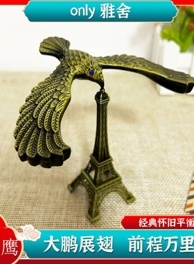 平衡鹰重力金属物理老鹰小鸟埃菲尔铁塔儿童手指永动悬浮