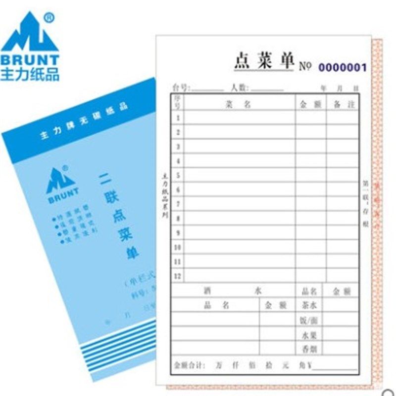 力9二联点菜单二连单栏式点菜单记菜单酒水单本装,淘宝优惠券,粉丝福利购,淘宝优惠卷