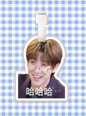 Seventeen徐明浩行李箱行李牌书包挂件挂链挂饰吊饰挂牌吊牌