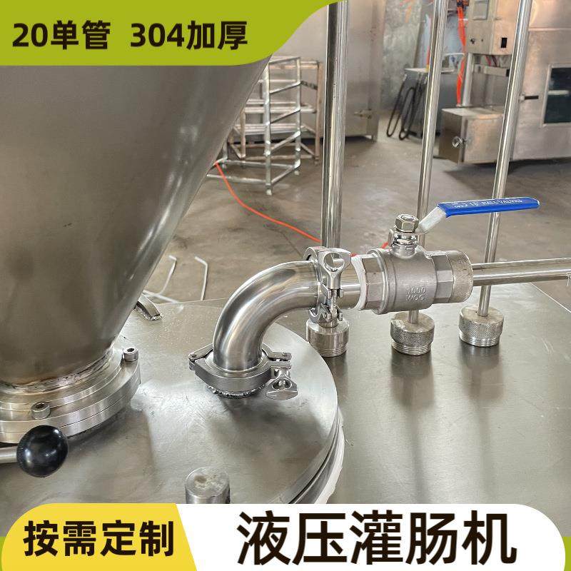 活塞式液压驱动灌肠机压力可调小型肉类加工企业适用品质可靠,淘宝优惠券,粉丝福利购,淘宝优惠卷
