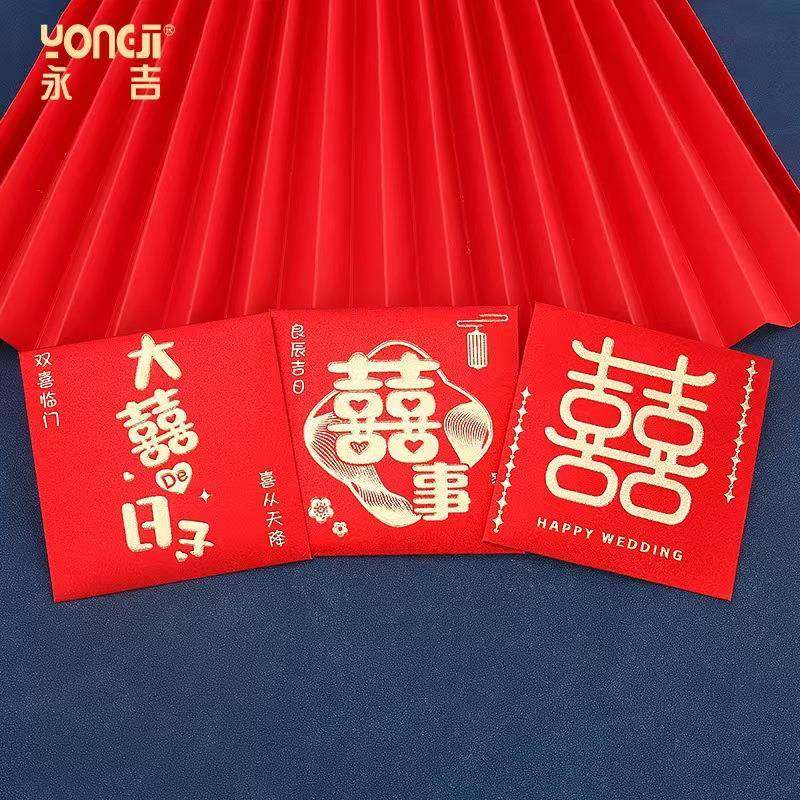结婚专用方形红包接亲小号拦门个性创意婚礼堵门红包袋利是封抛洒,淘宝优惠券,粉丝福利购,淘宝优惠卷