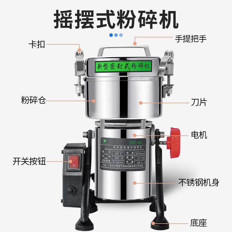 摇摆式磨粉机小型家用500g打粉机超细研磨机电动中药材粉碎机,淘宝优惠券,粉丝福利购,淘宝优惠卷