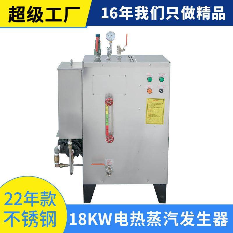 桑拿洗浴用小型电热水锅炉18kw电加热蒸汽发生器工业电热蒸汽锅炉,淘宝优惠券,粉丝福利购,淘宝优惠卷