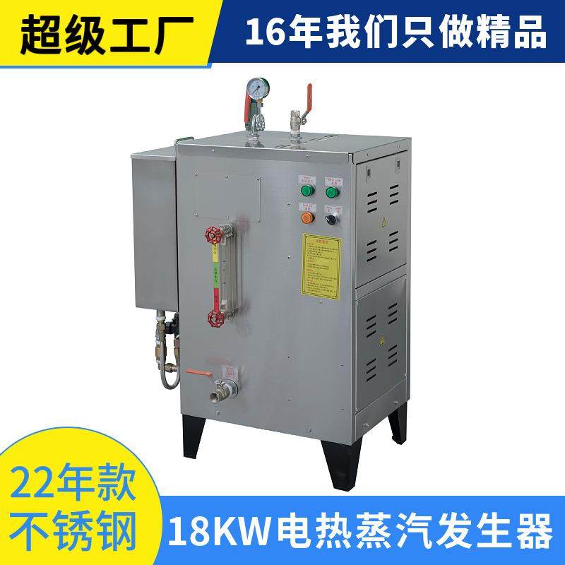 桑拿洗浴用小型电热水锅炉18kw电加热蒸汽发生器工业电热蒸汽锅炉,淘宝优惠券,粉丝福利购,淘宝优惠卷