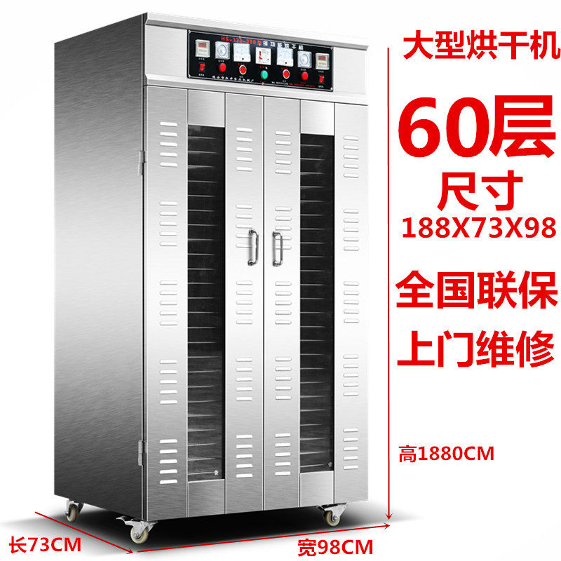 烘干机食品商用羊肚菌腊肉腊肠干燥箱水果茶蔬菜海鲜风干机大型,淘宝优惠券,粉丝福利购,淘宝优惠卷