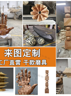 定制售楼处抽象圆木雕装置艺术大型落地木质凉亭建筑美陈