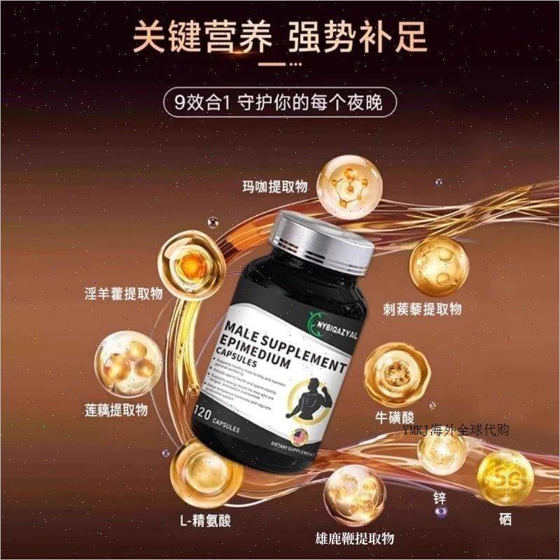 促睾胶囊营养玛咖雄鹿鞭补锌片肾精氨酸锌镁滋补肽男性成人保健A,淘宝优惠券,粉丝福利购,淘宝优惠卷